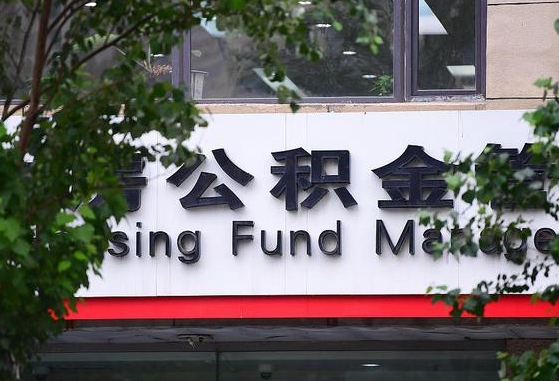 惠州珠海市住房公积金管理中心（惠州珠海市住房公积金管理中心局长）